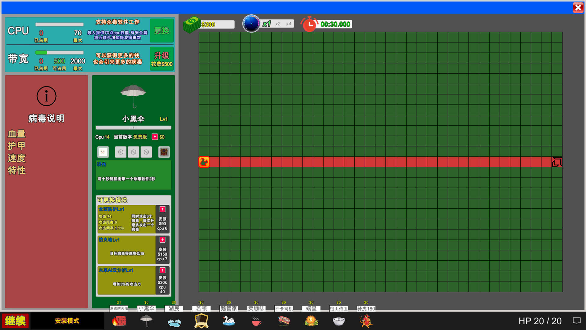 欢乐逗病毒TD screenshot