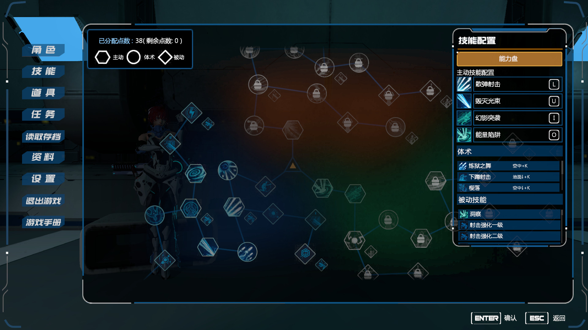 Evil Genome 光明重影 screenshot