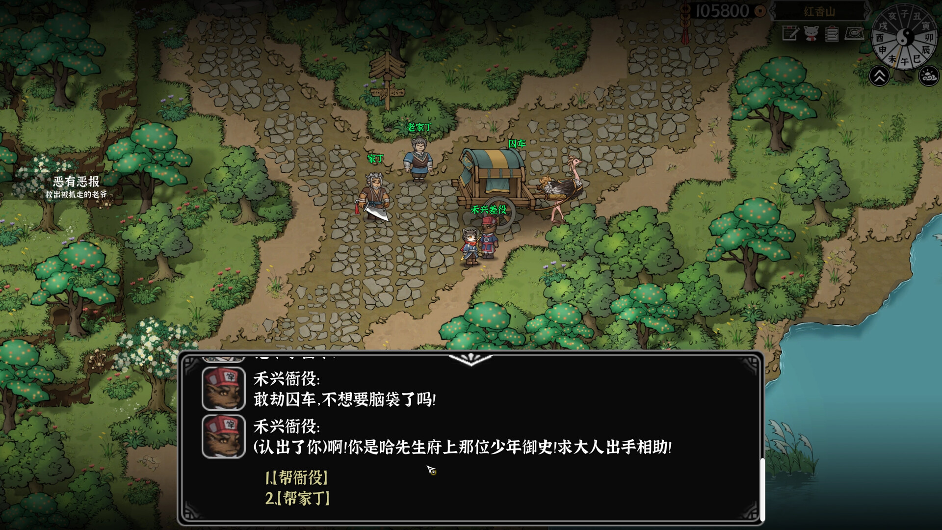 Beast Saga screenshot
