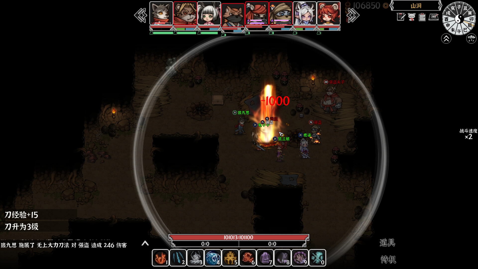 Beast Saga screenshot
