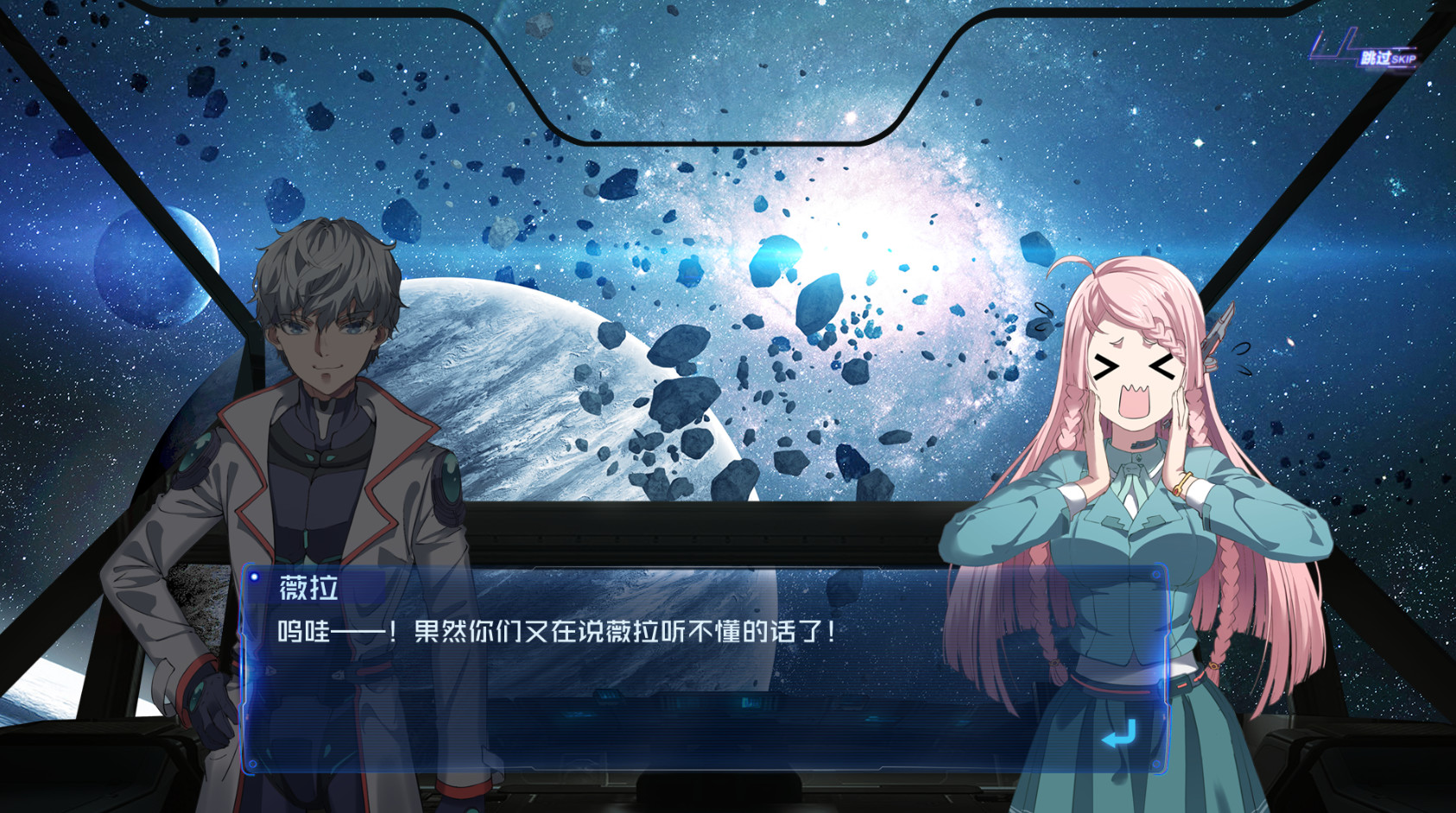 缄默星空 Silent Space screenshot