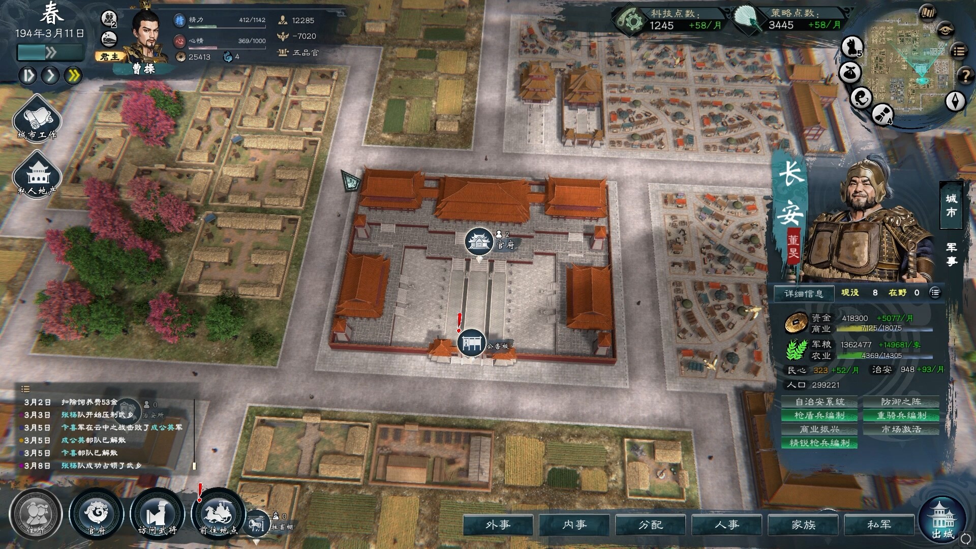 Legend of Heroes: Three Kingdoms screenshot