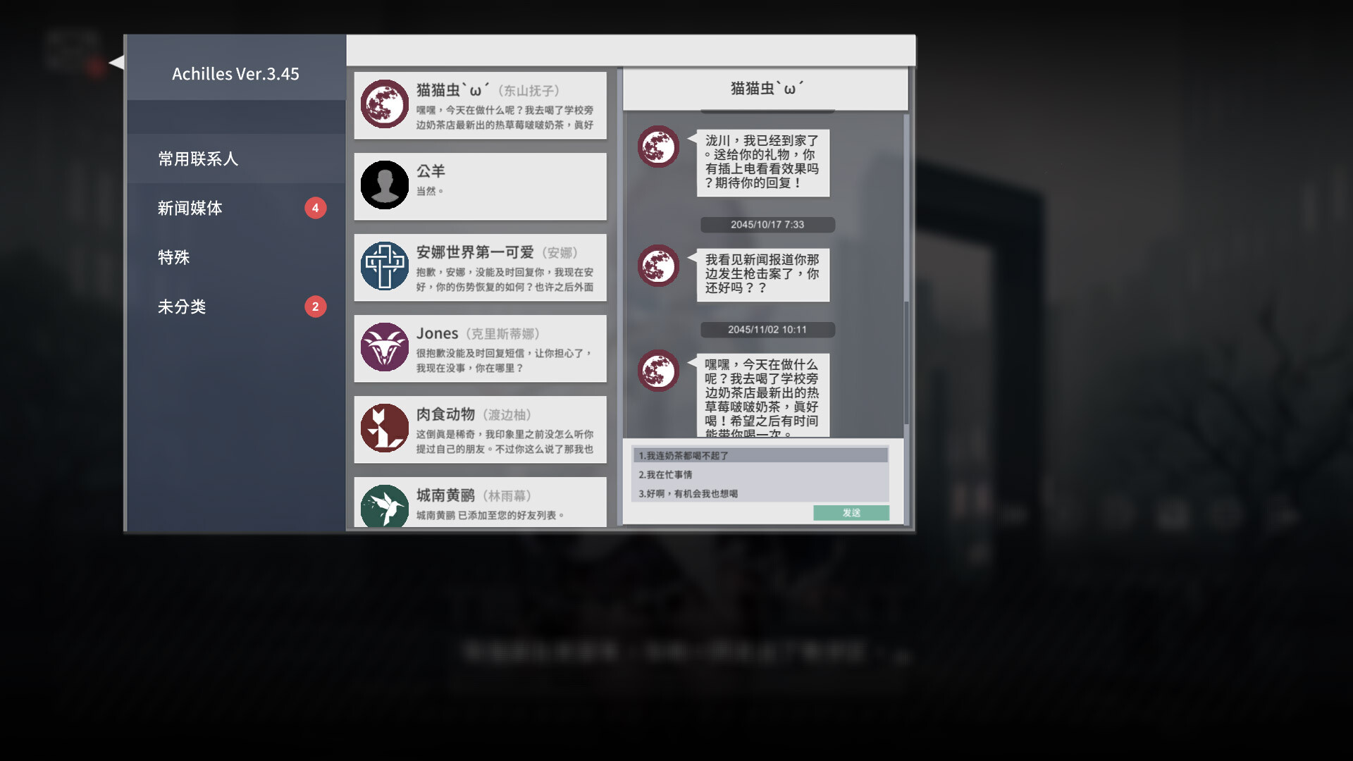 彷徨之街 The Street of Adrift screenshot
