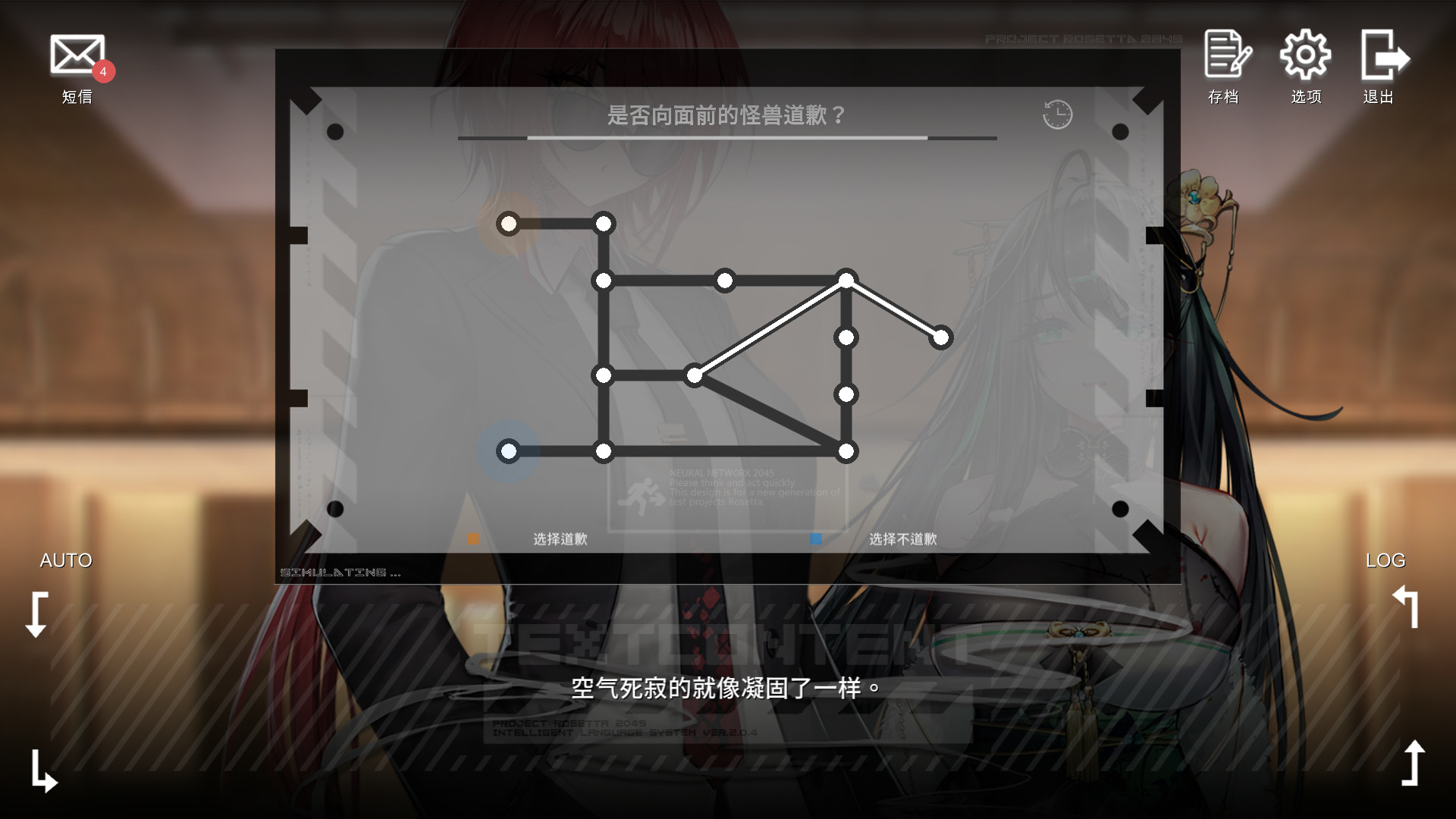 彷徨之街 The Street of Adrift screenshot