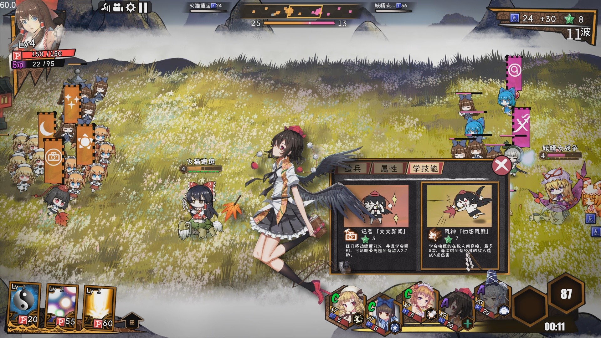 Touhou Big Big Battle screenshot