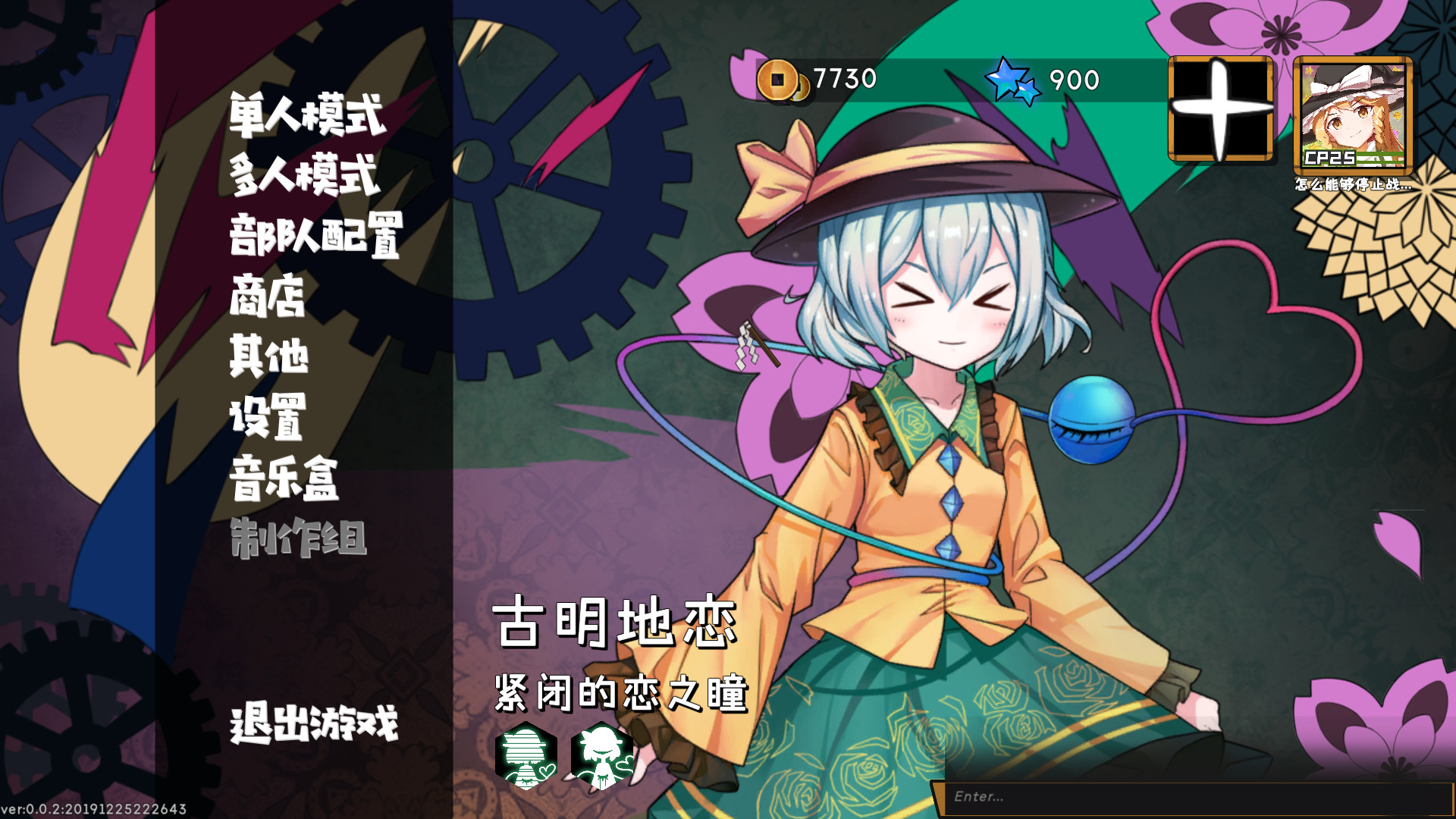 Touhou Big Big Battle screenshot