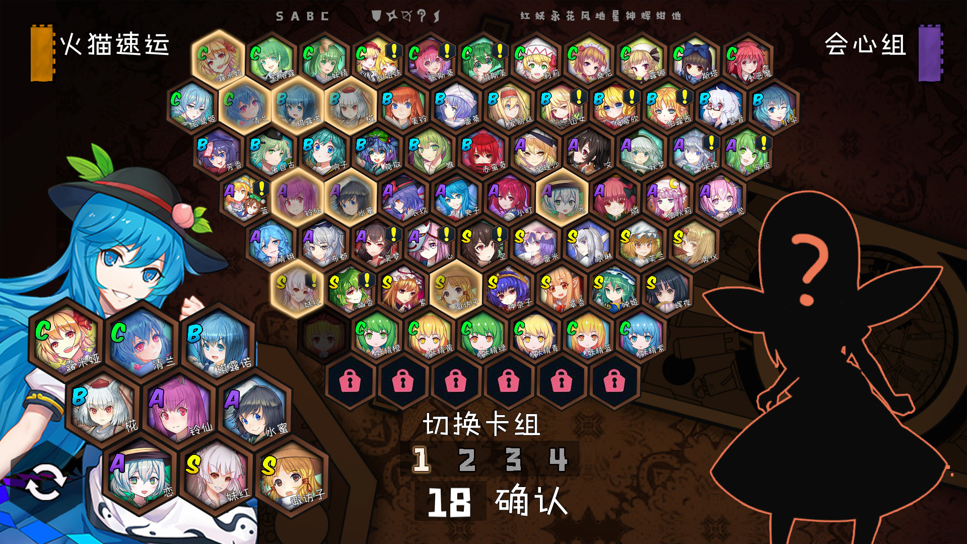 Touhou Big Big Battle screenshot