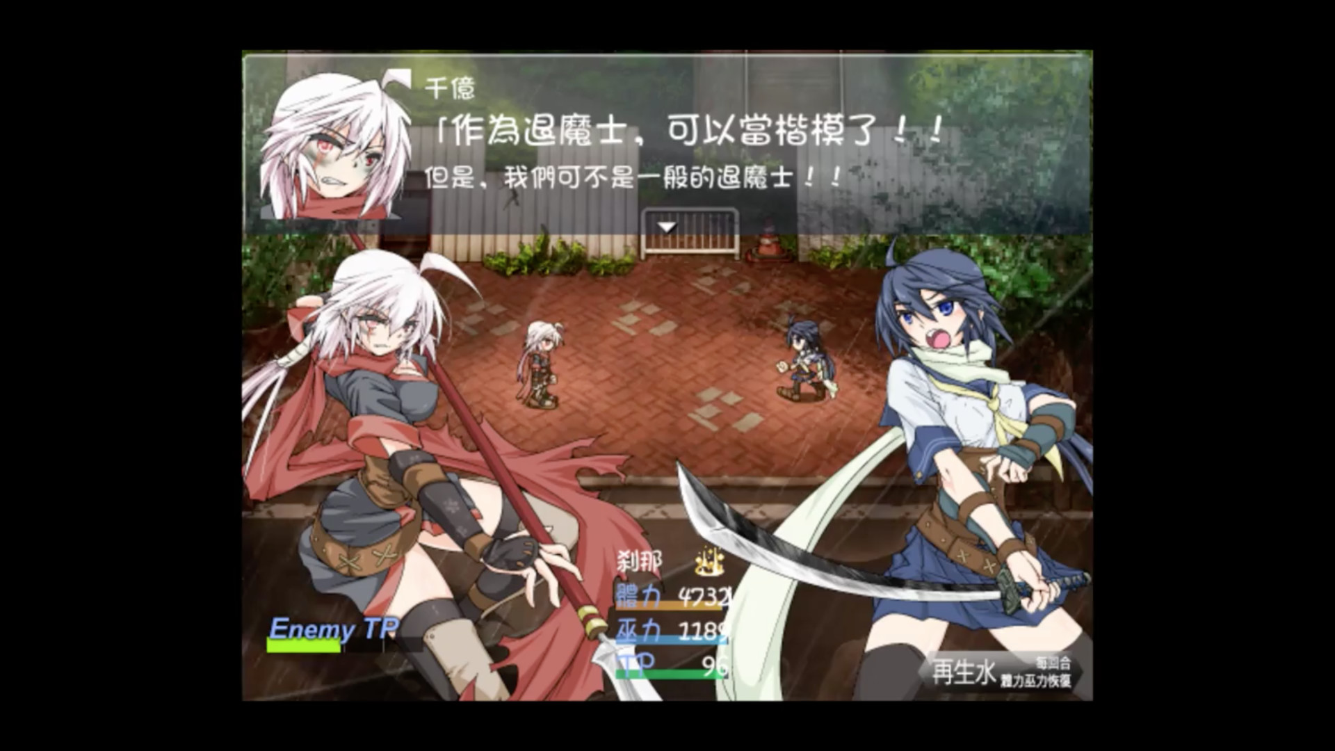 Taima Miko Yuugi screenshot