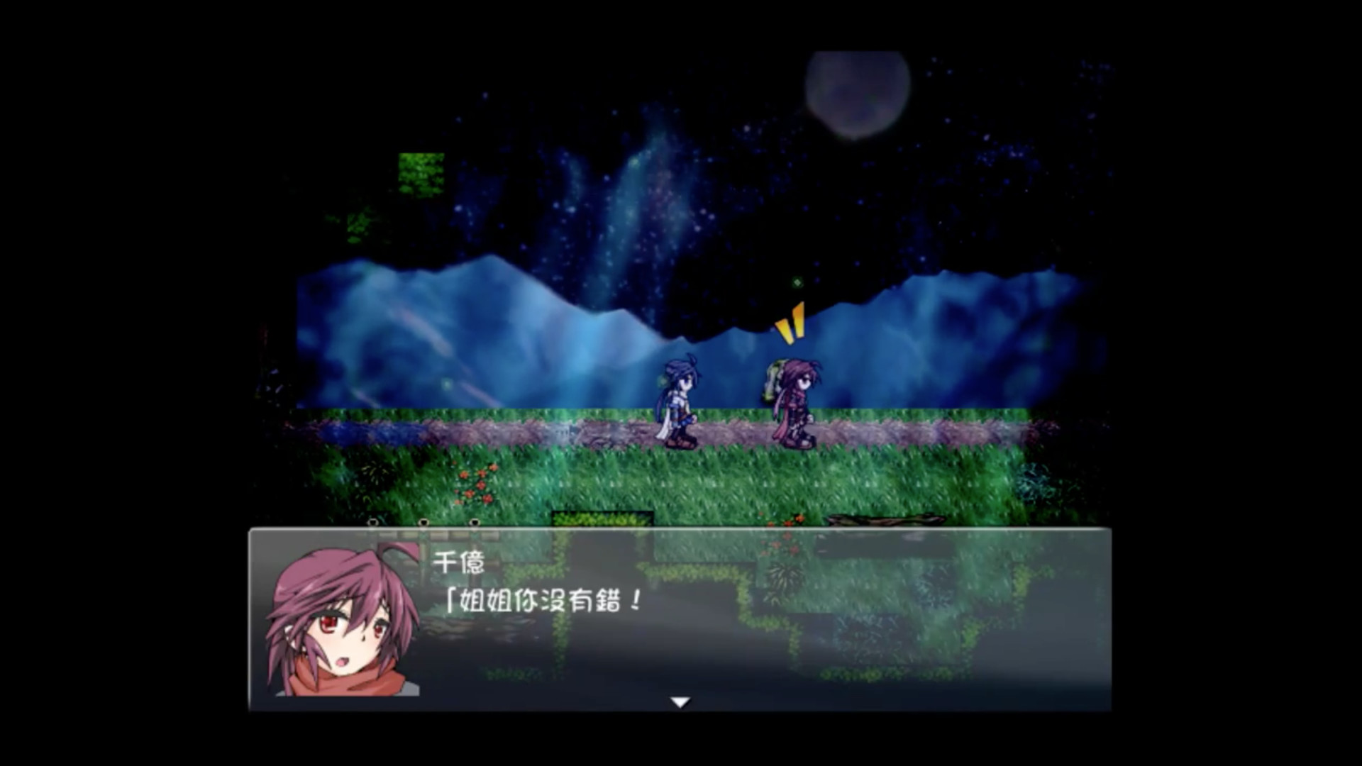 Taima Miko Yuugi screenshot