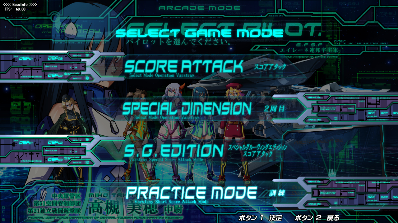 The Hurricane of the Varstray -Collateral hazard- screenshot