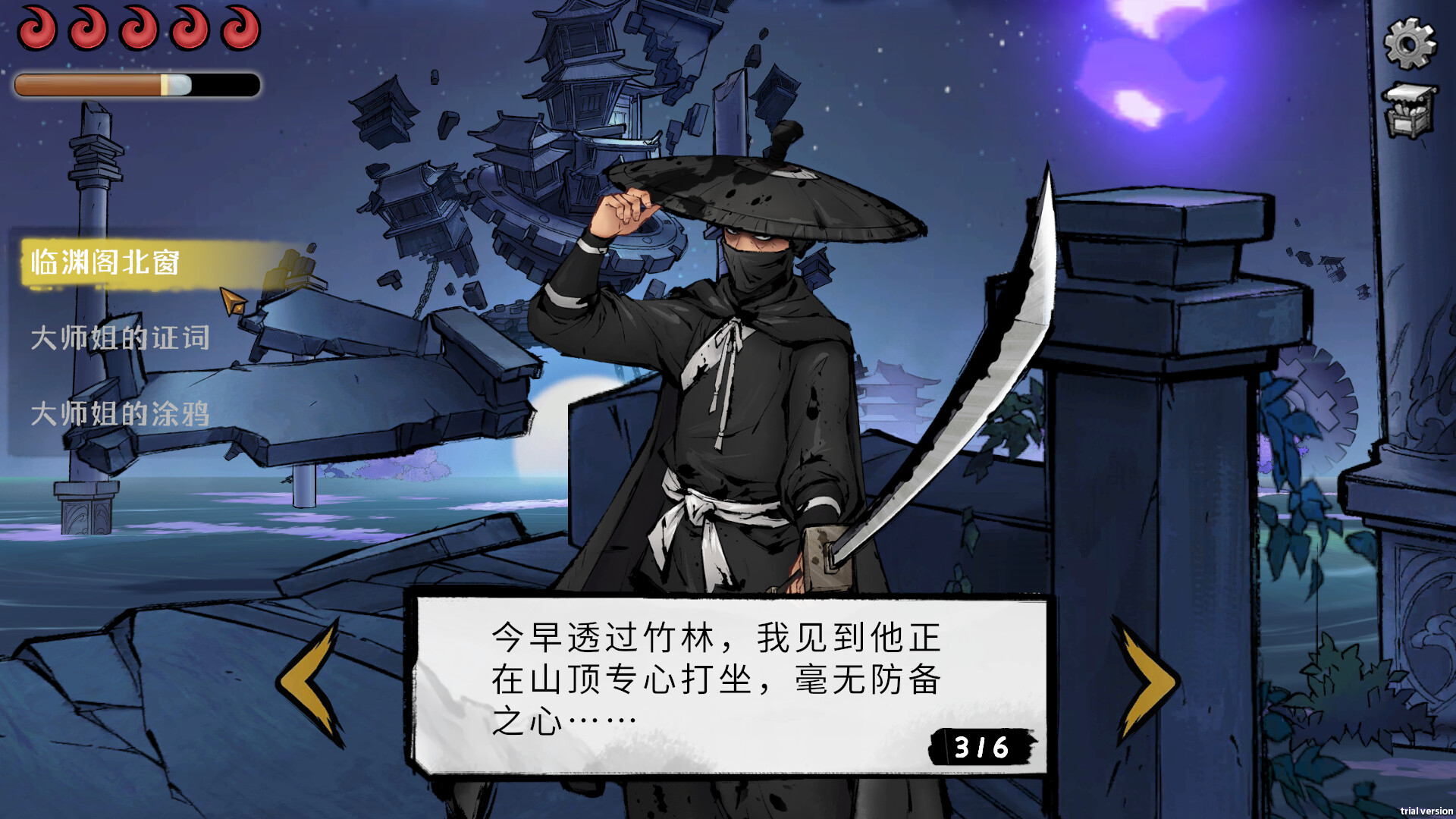 Mohism: Battle of Words screenshot
