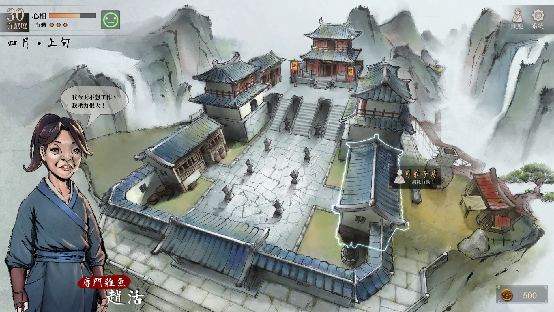 Legend of Mortal screenshot