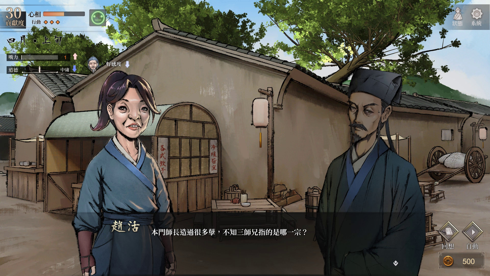 Legend of Mortal screenshot