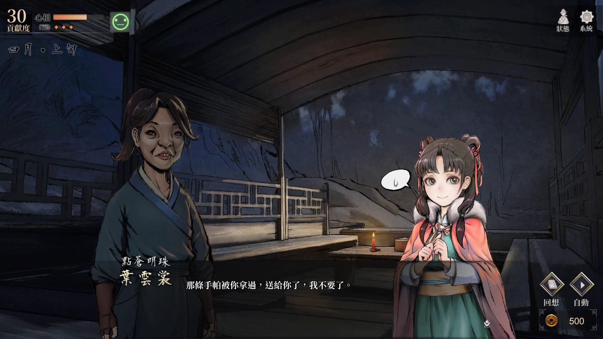Legend of Mortal screenshot