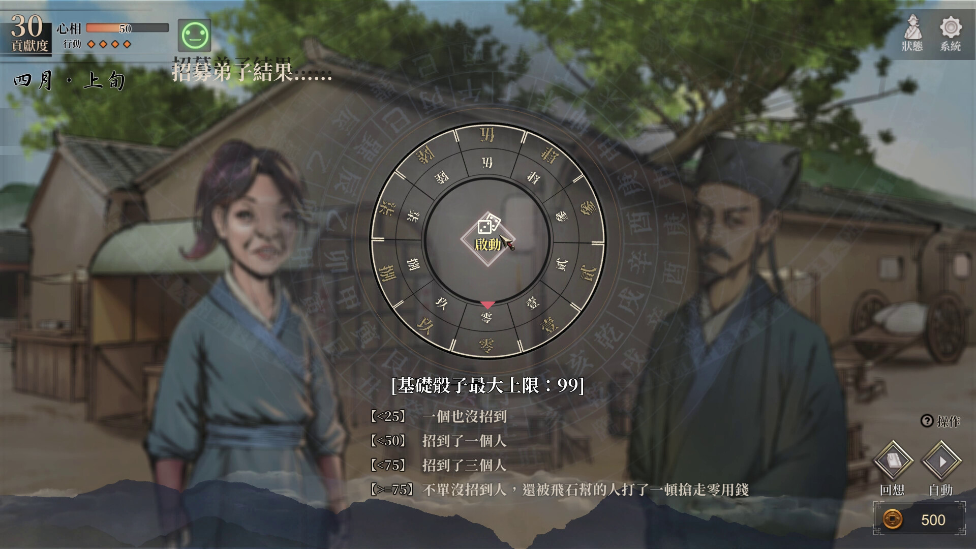 Legend of Mortal screenshot