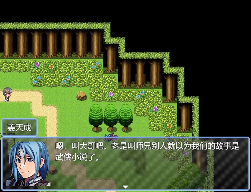 梦落凡尘 Dreams of falling into mortal dust screenshot