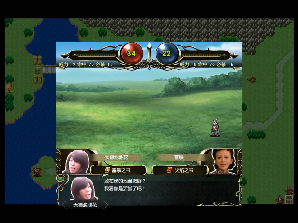 《鬼畜战记：金坷垃传说》 screenshot