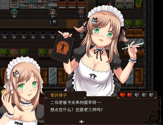 Lolita Expedition screenshot
