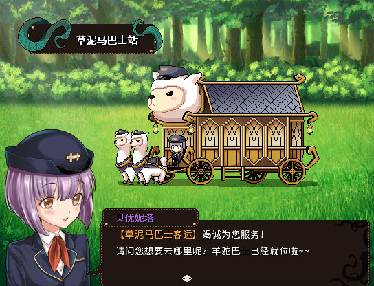 Lolita Expedition screenshot