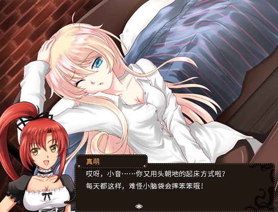 Lolita Expedition screenshot