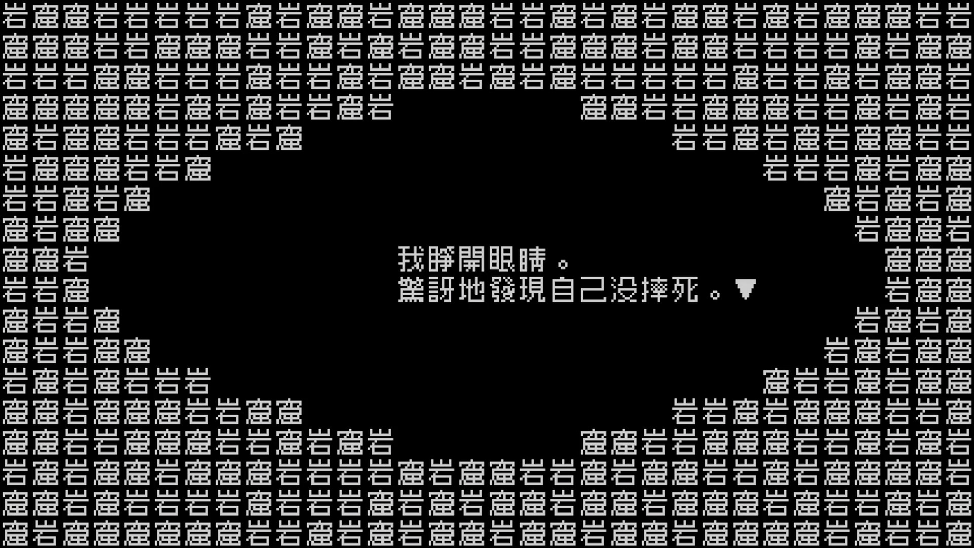 Word Game: Episode 0 screenshot