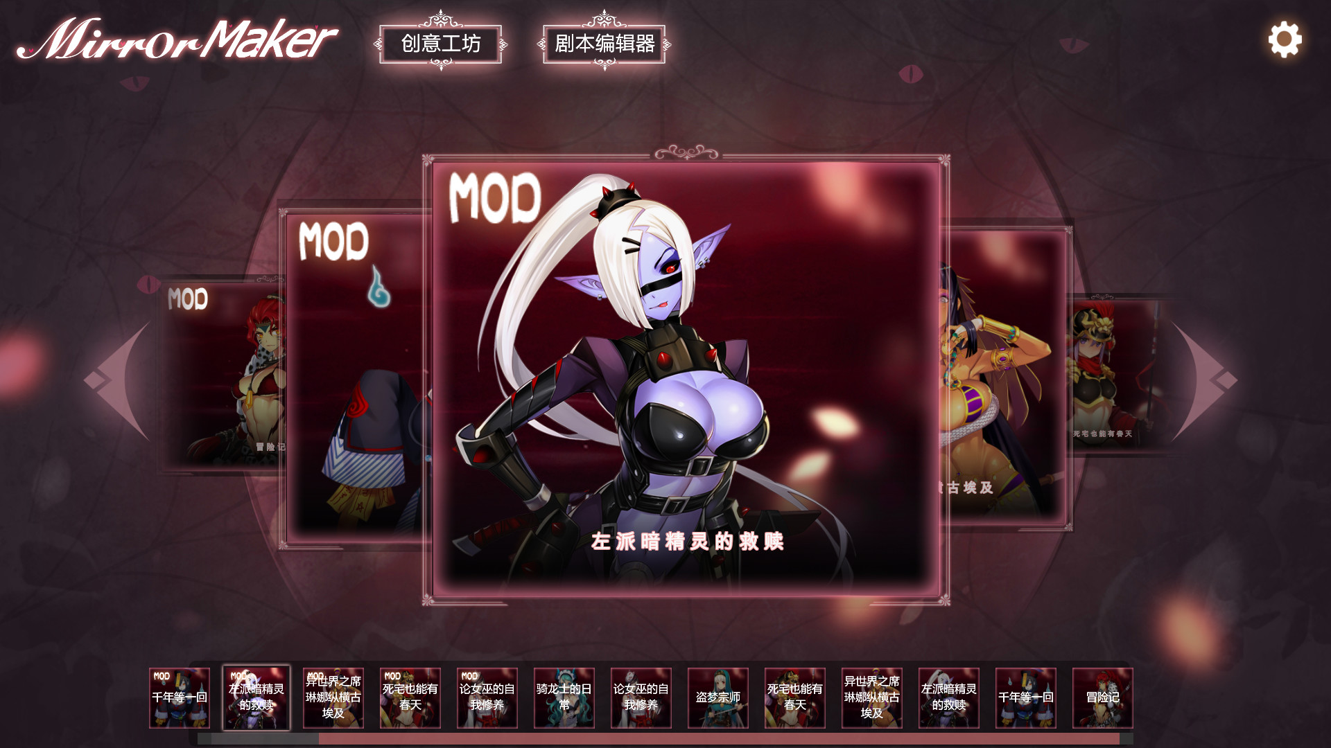 Mirror Maker screenshot