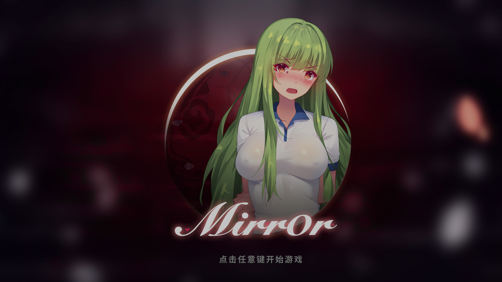Mirror Maker screenshot