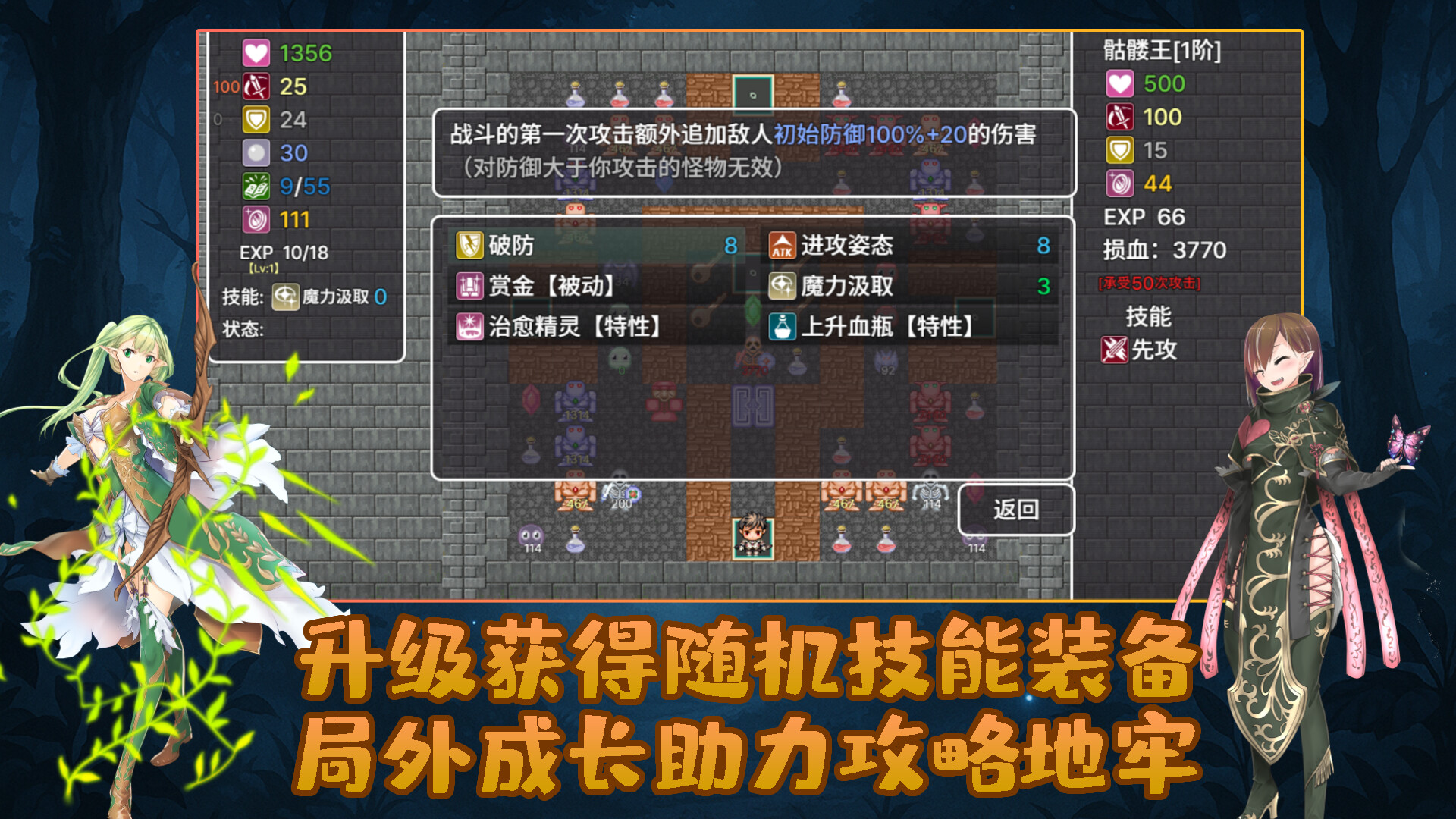 魔塔地牢 screenshot