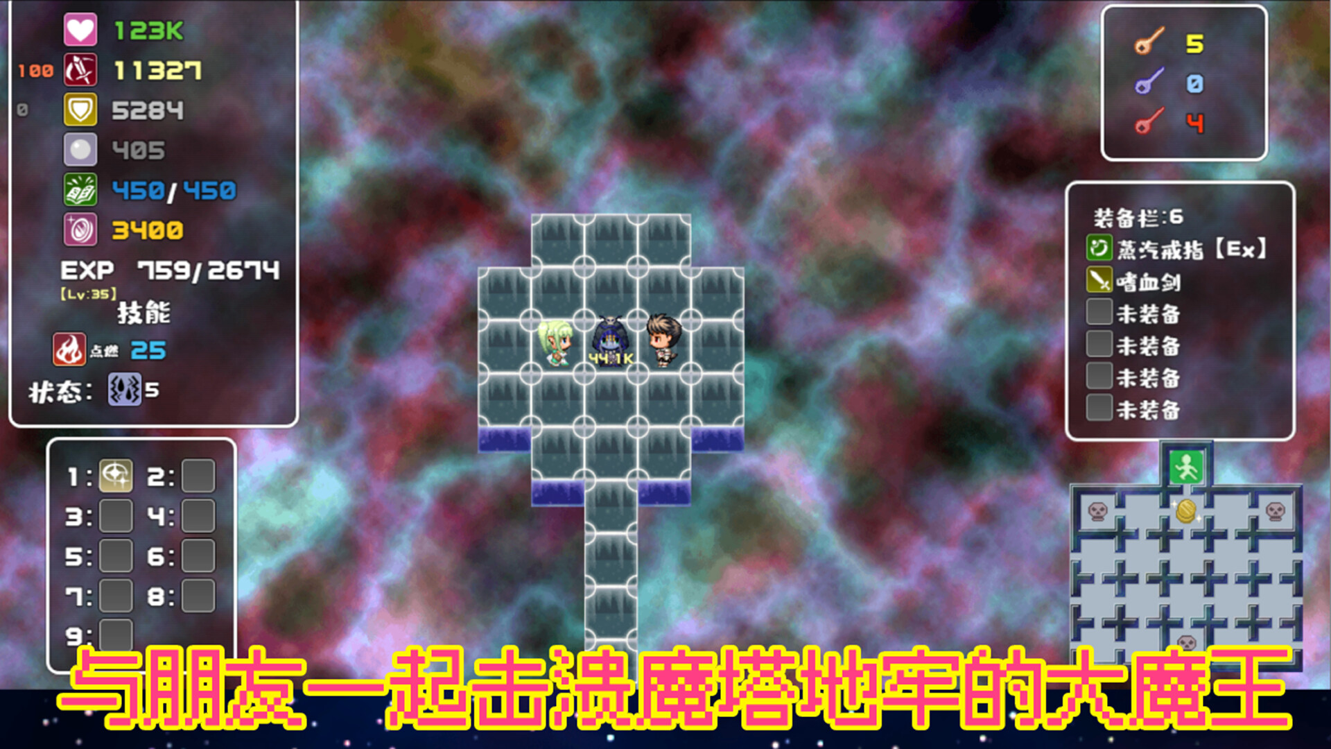 魔塔地牢 screenshot