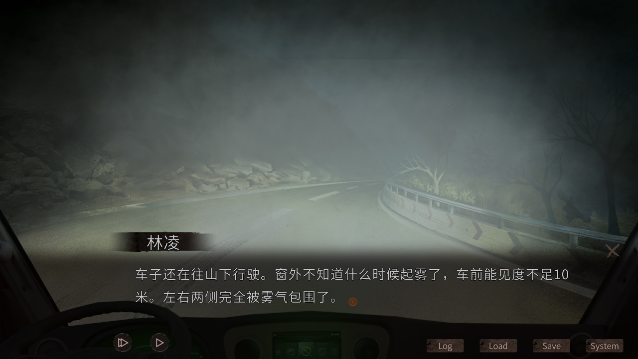 Hell Wedding 夜嫁 screenshot