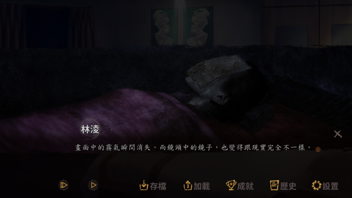 Hell Wedding 夜嫁 screenshot