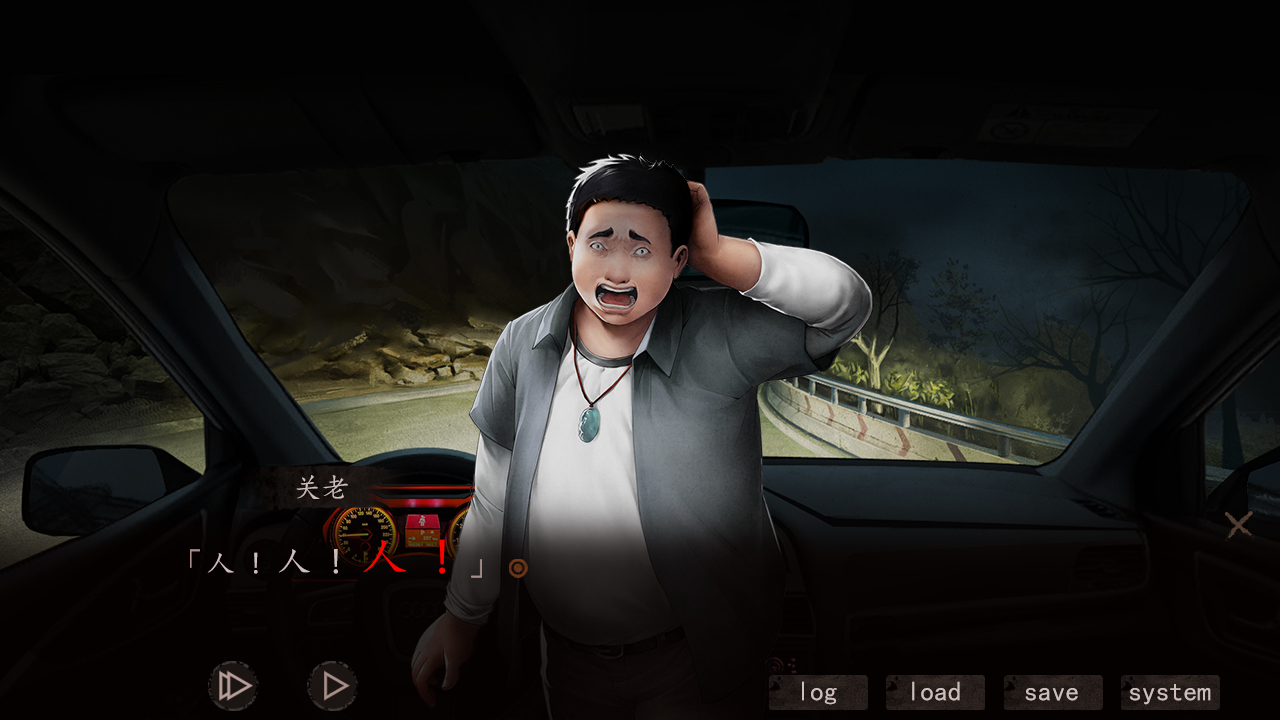 Hell Wedding 夜嫁 screenshot