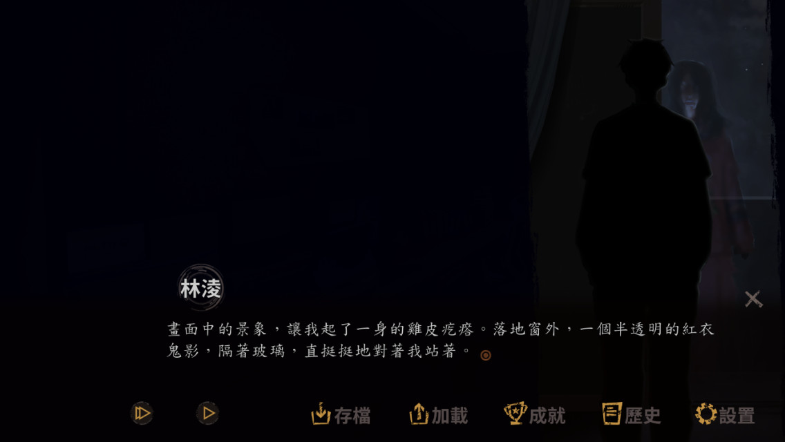 Hell Wedding 夜嫁 screenshot