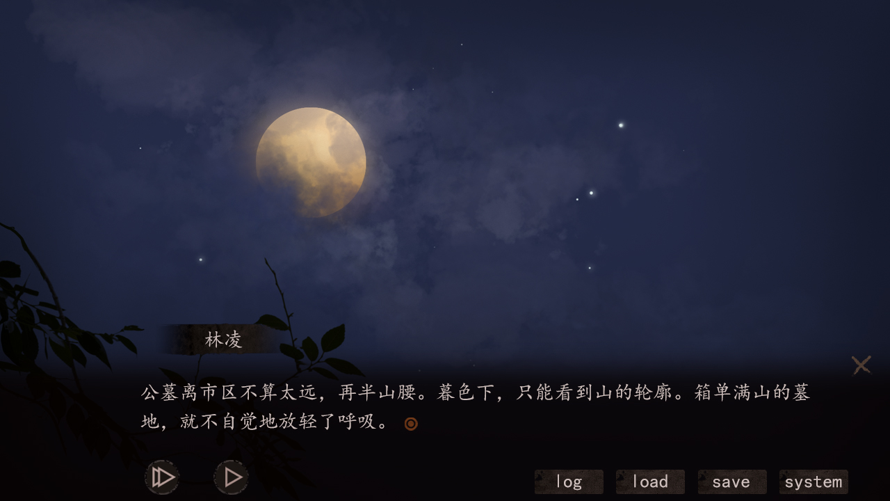 Hell Wedding 夜嫁 screenshot