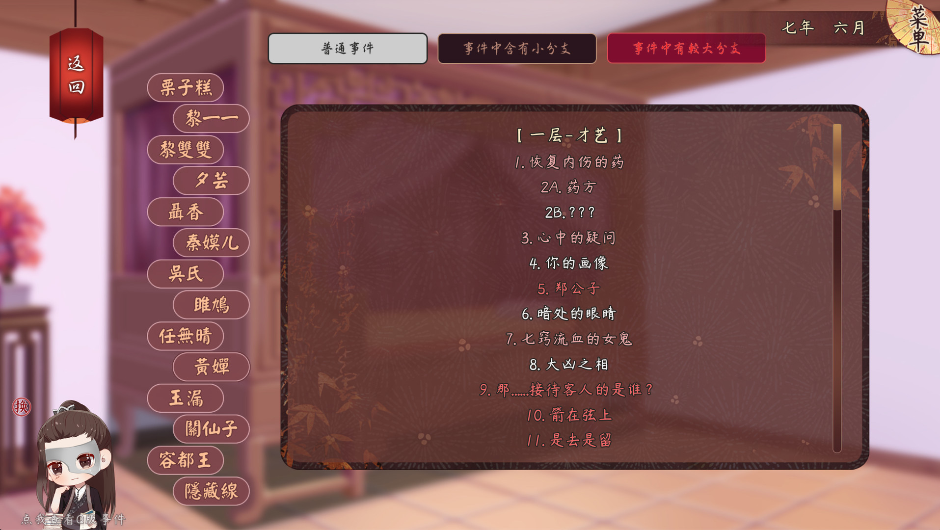 风信楼 screenshot