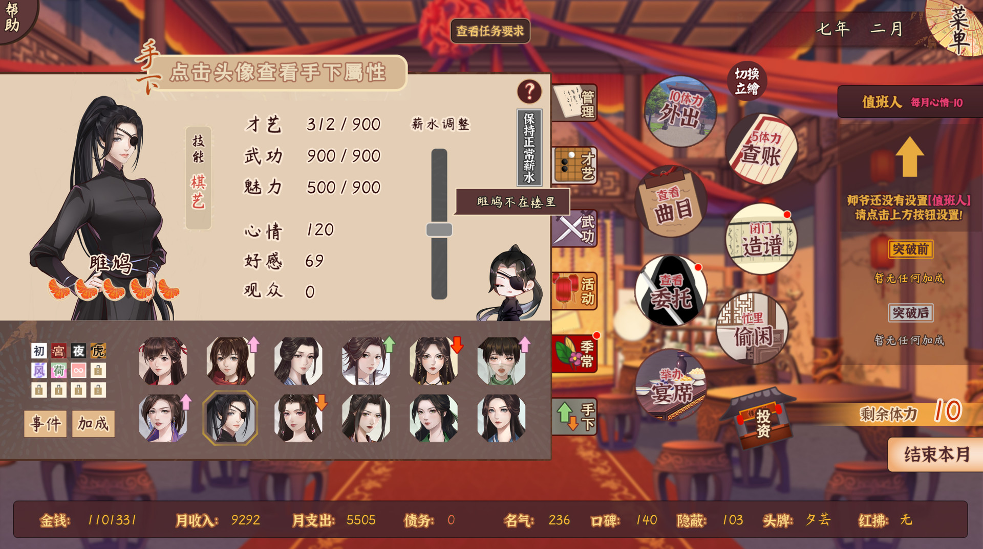 风信楼 screenshot
