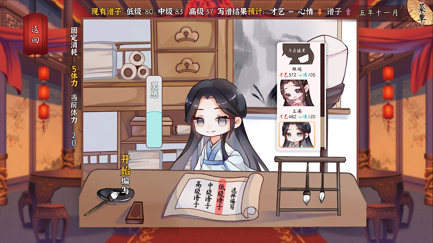 风信楼 screenshot