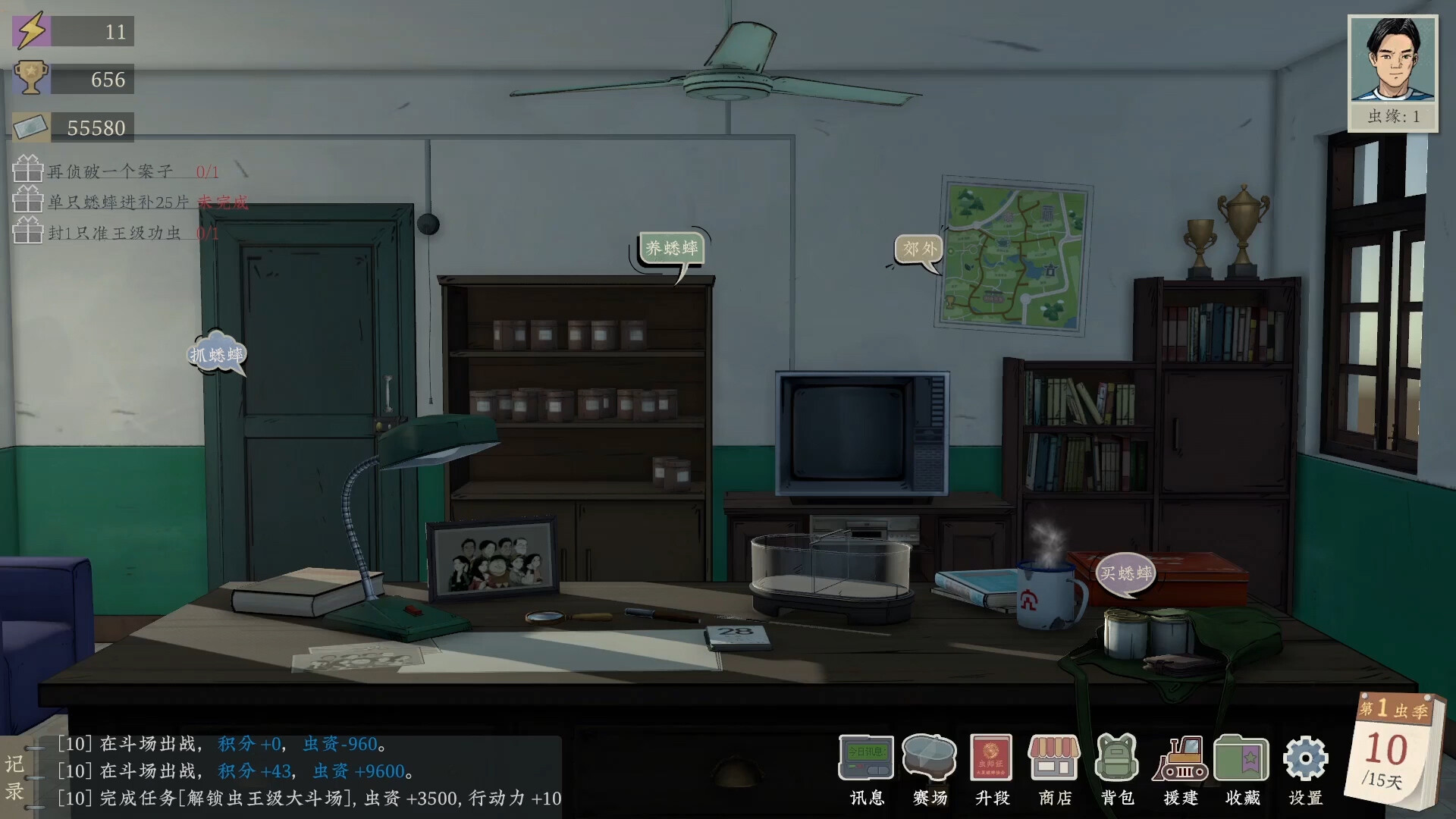 沉默的蟋蟀 screenshot