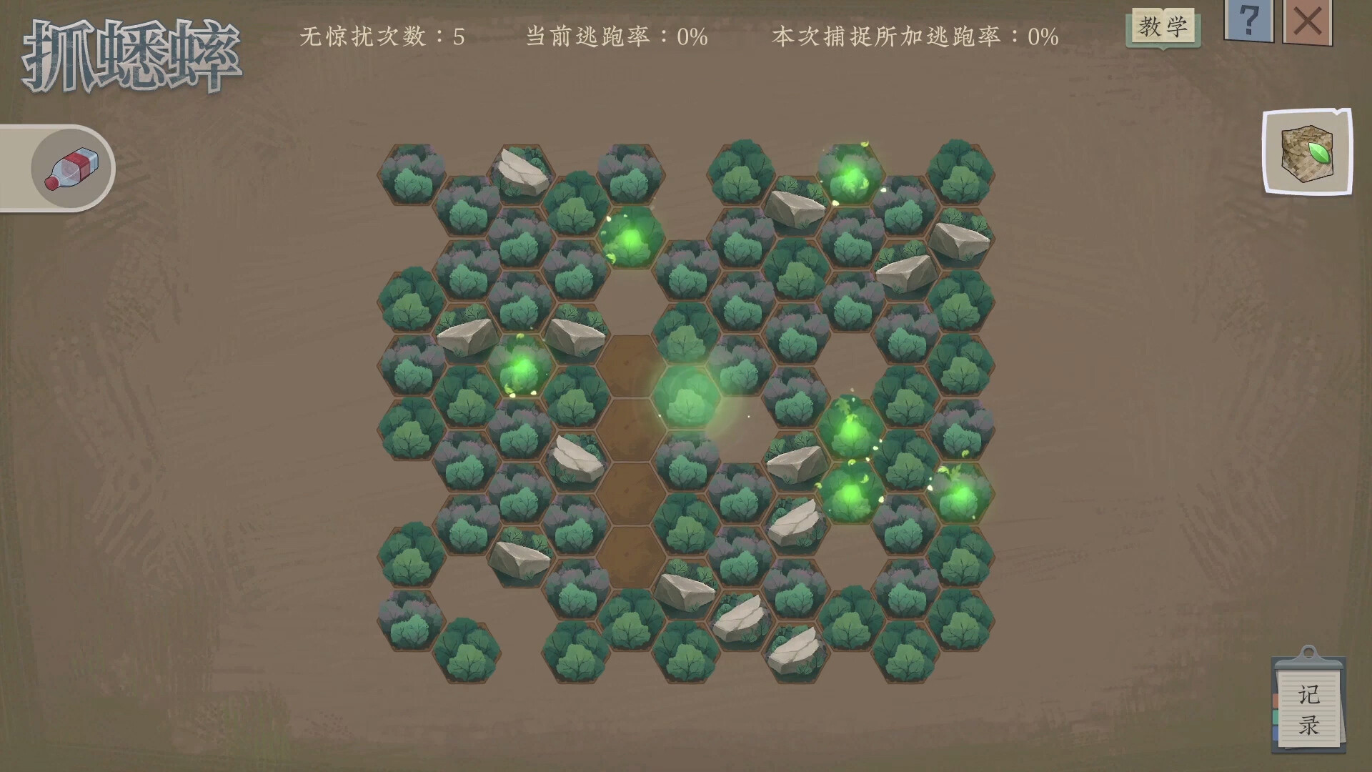 沉默的蟋蟀 screenshot