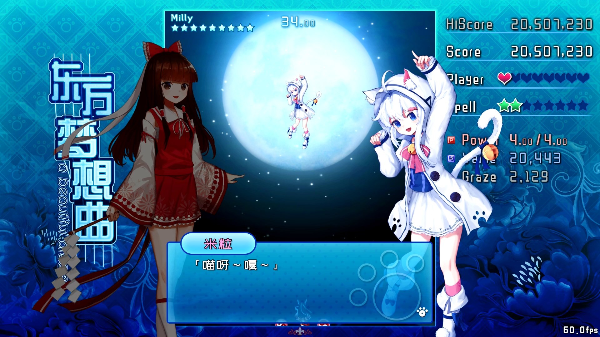 Touhou Fantasia / 东方梦想曲 screenshot