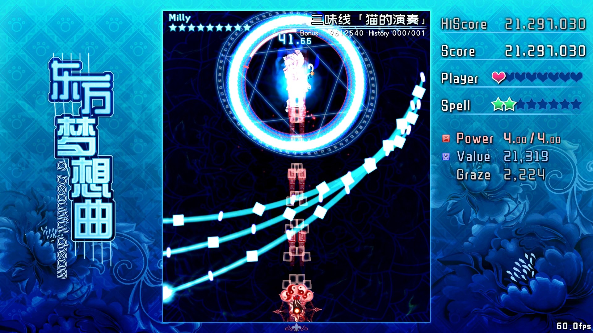 Touhou Fantasia / 东方梦想曲 screenshot