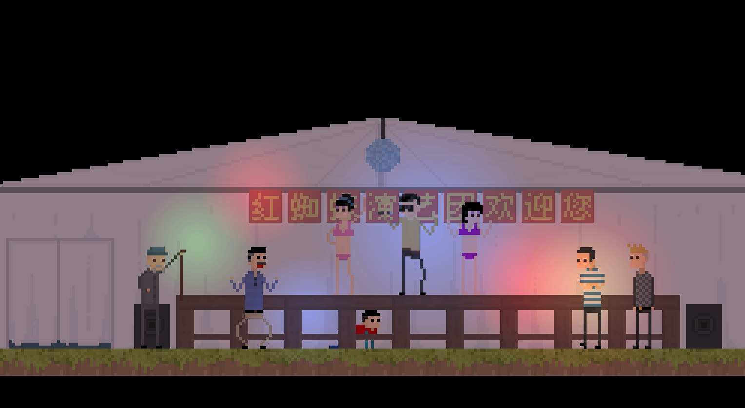 坏小孩 screenshot