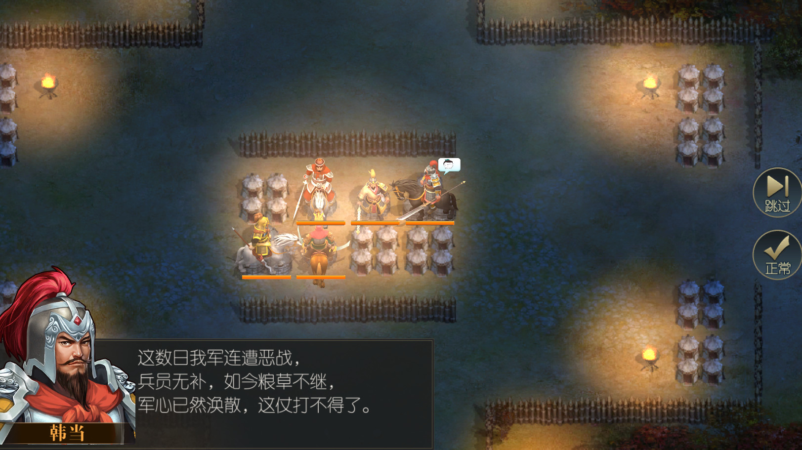 Heroes of Three Kingdoms screenshot
