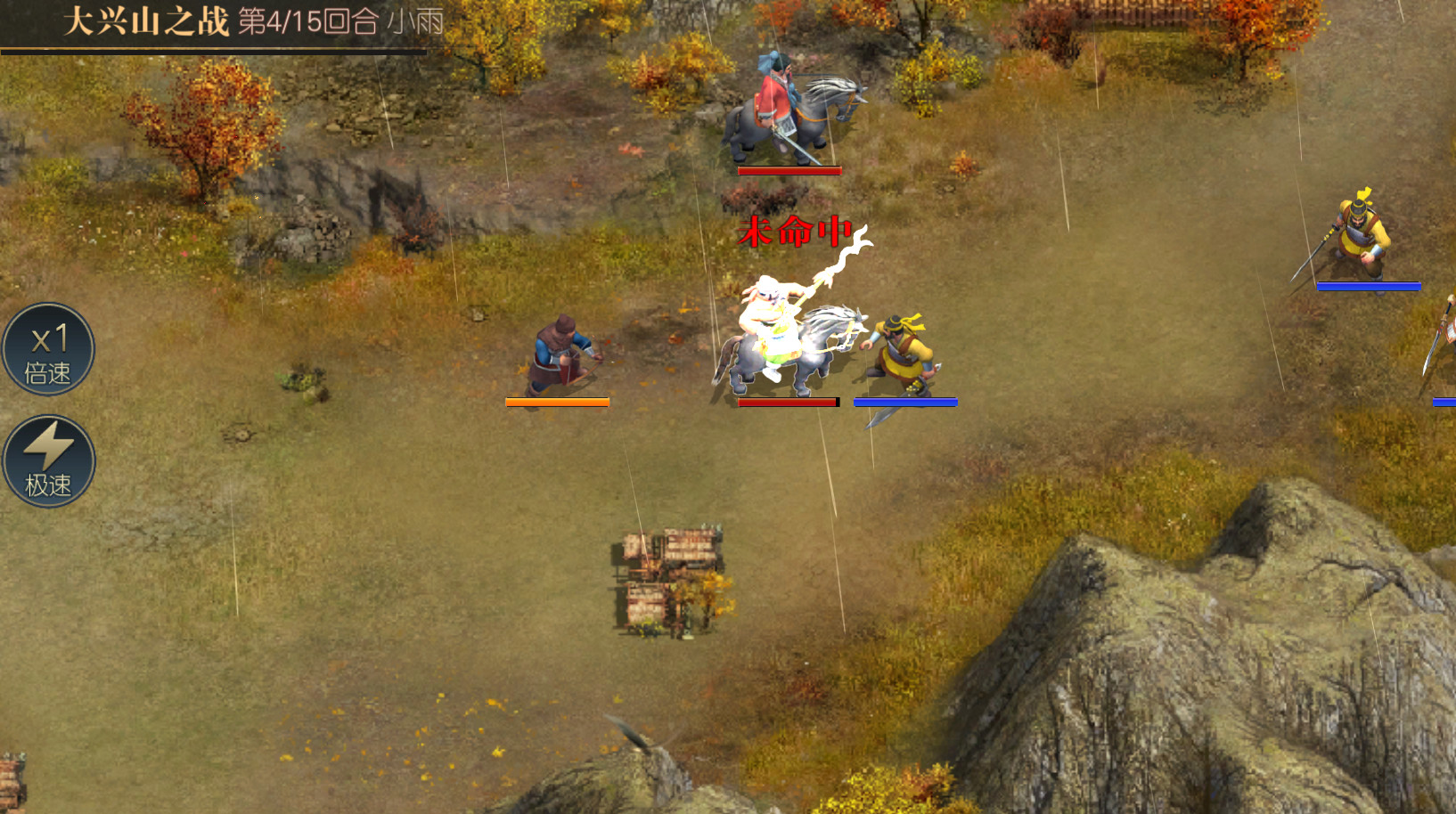 Heroes of Three Kingdoms screenshot