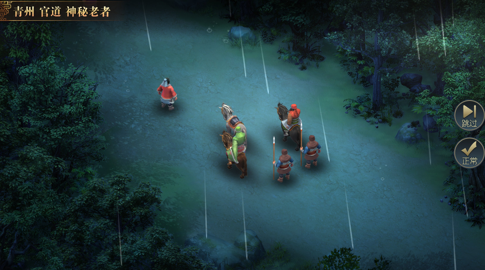 Heroes of Three Kingdoms screenshot