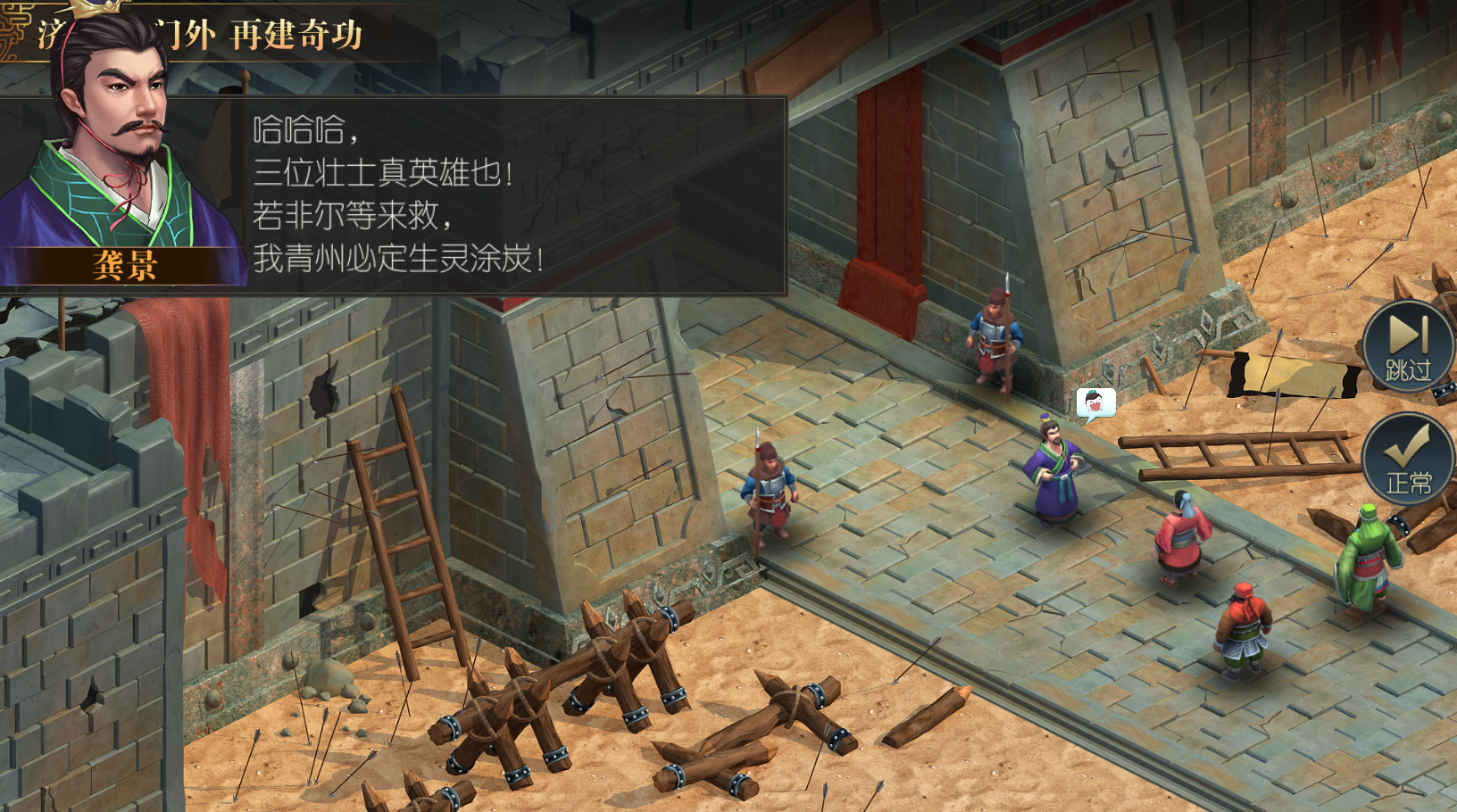 Heroes of Three Kingdoms screenshot