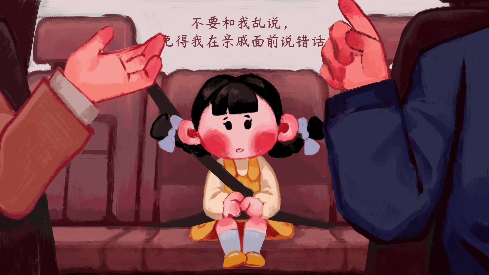 Laughing to Die screenshot
