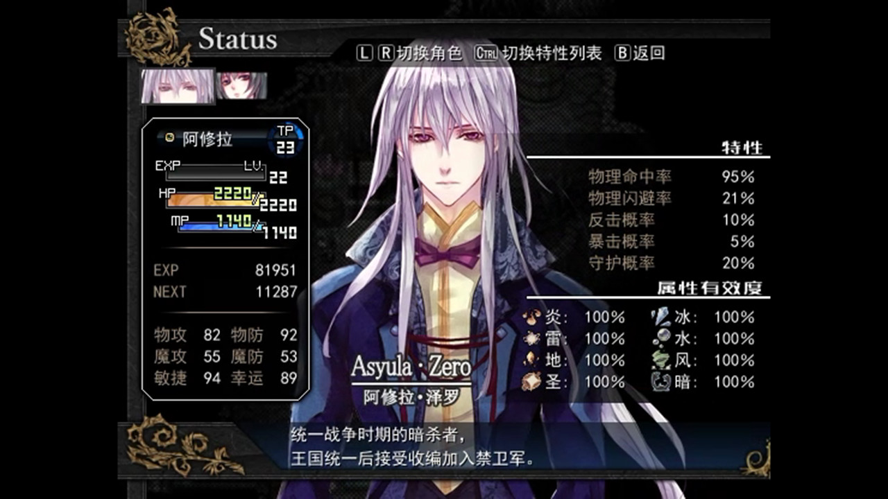 Asyula 方舟之链 screenshot
