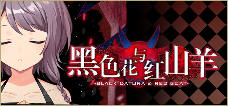 黑色花与红山羊 / Black Datura & Red Goat key art