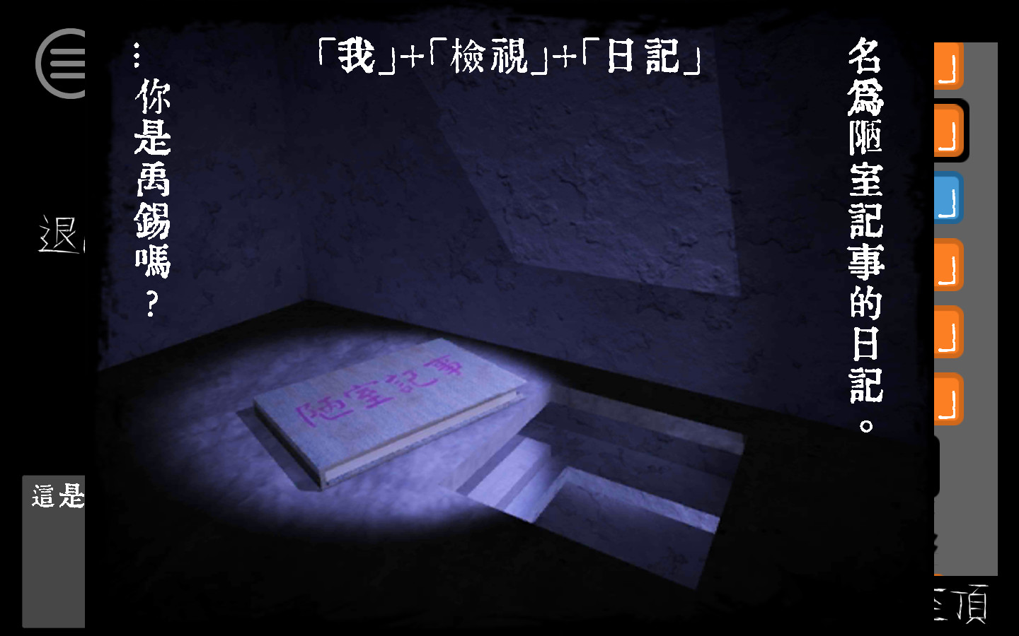 文字獄 screenshot